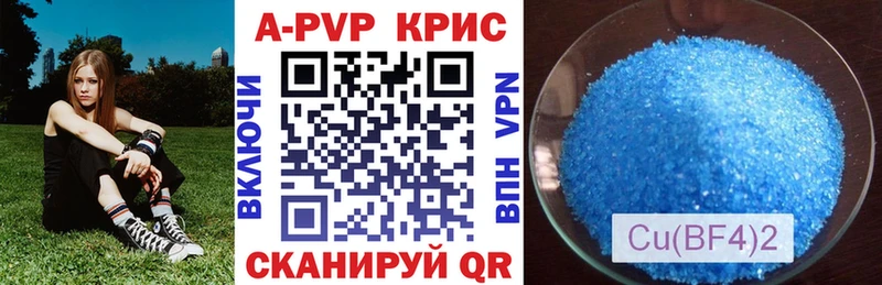 A-PVP СК КРИС  купить наркотик  Королёв 
