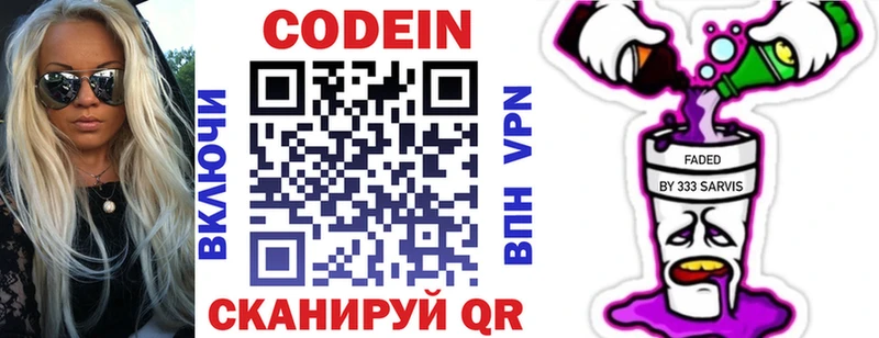 где купить наркоту  Королёв  shop формула  Codein напиток Lean (лин) 