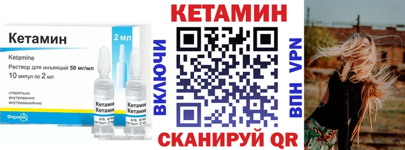 КЕТАМИН ketamine Королёв