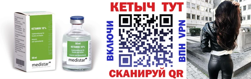 Кетамин ketamine  Королёв 